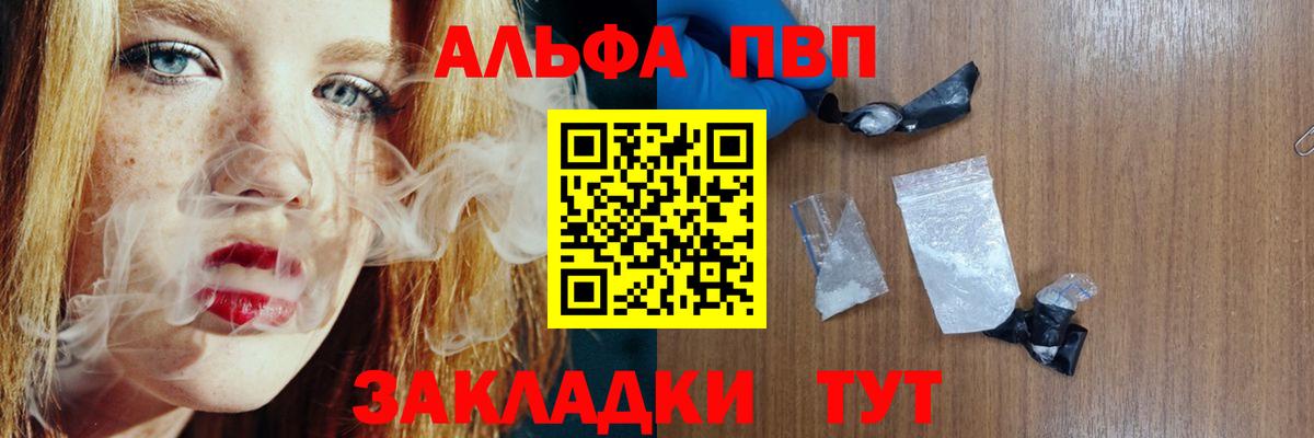 Котельники  Alpha-PVP кристаллы  Alfa_PVP мука  Alpha PVP  Альфа ПВП Соль  Вход с VPN 