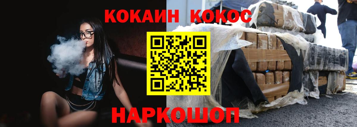 КОКАИН VHQ  COCAIN  Котельники  Вход с VPN  КОКАИН Columbia 