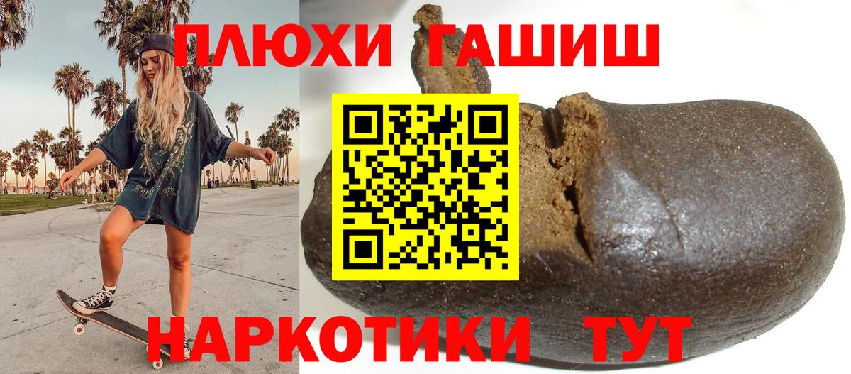 Гашиш хэш  Вход с VPN  Котельники  Гашиш  Гашиш ice o lator 