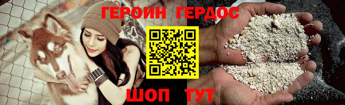 Котельники  ГЕРОИН белый  Вход с VPN 