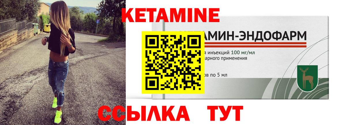 Котельники  КЕТАМИН ketamine  Вход с VPN 
