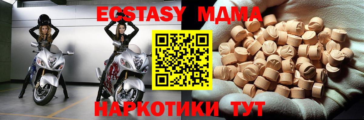 Котельники  MDMA кристаллы  Вход с VPN  МДМА  МДМА кристаллы 