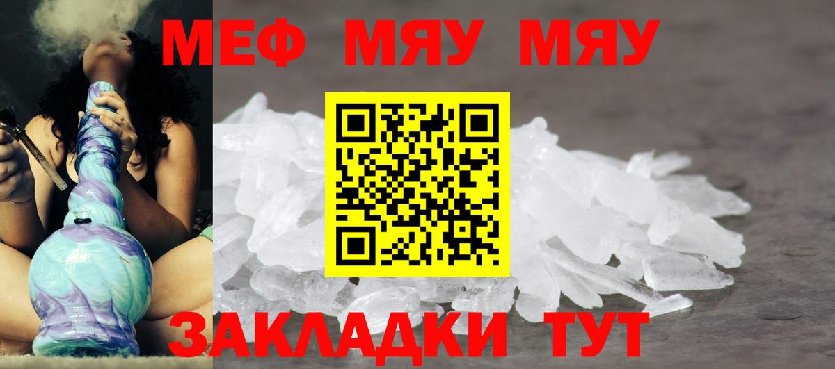 Мефедрон мука Котельники