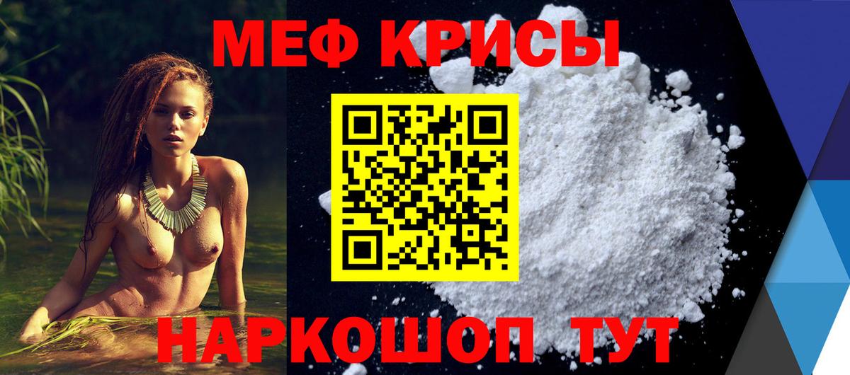 Мефедрон  МЯУ-МЯУ  Вход с VPN  Мефедрон 4 MMC  Котельники 