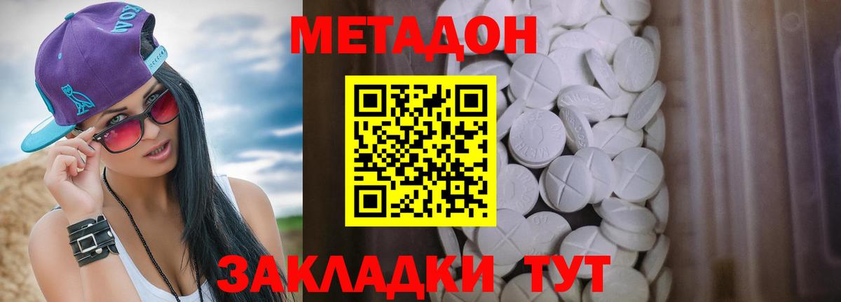 ОМГ ОМГ ссылки  Метадон белоснежный  Вход с VPN  Котельники  МЕТАДОН кристалл 