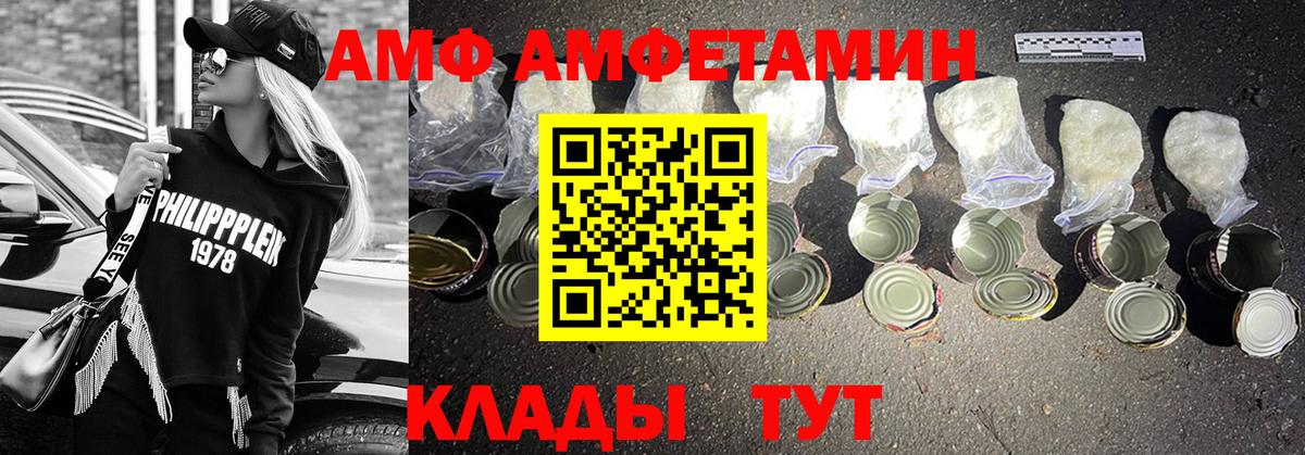 Котельники  Первитин Декстрометамфетамин 99.9%  Первитин  Вход с VPN 