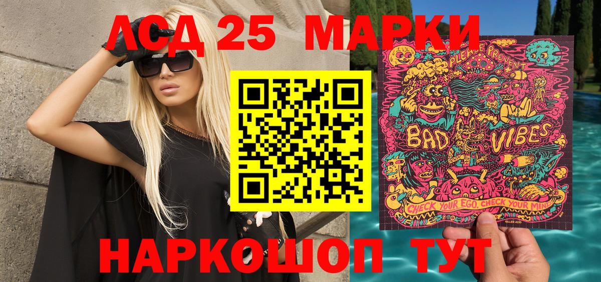 Марки 25I-NBOMe 1,8мг  Наркотические марки  Котельники  Вход с VPN 