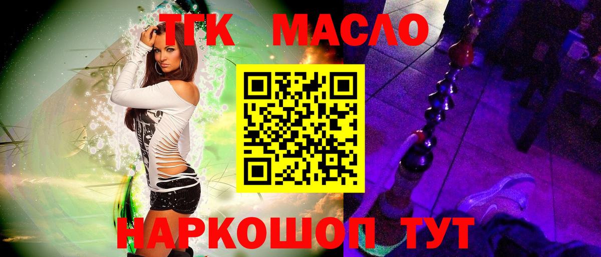 Котельники  Дистиллят ТГК вейп  Вход с VPN  Дистиллят ТГК жижа 