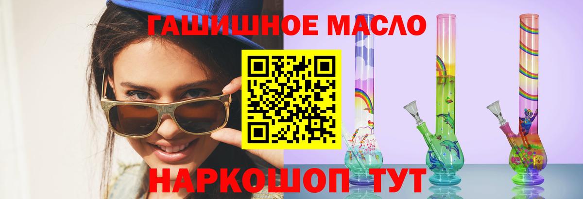 Дистиллят ТГК вейп с тгк Котельники